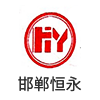 邯郸恒永防护洁净用品有限公司